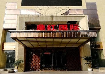 徐水商务KTV少爷哪家最开放-鼎红国际KTV消费价格玩乐点评